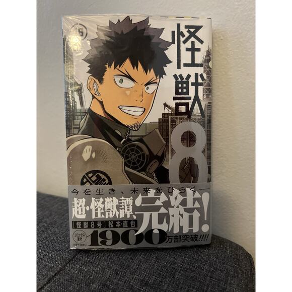 怪獣8号-Kaijū 8-Gō / Kaiju No. 8 #16 (集英社 (Shueisha) 2025) Manga Brand New - Picture 1 of 2